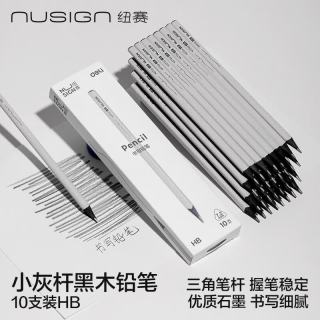 纽赛 10支装HB纽赛白色黑木石墨铅笔 NS726-HB