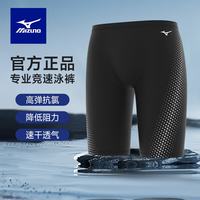美津浓 泳裤男五分专业训练抗氯防尴尬速干泳裤三件套男温泉游泳装备 黑色进阶款 XL 1127黑色进阶款