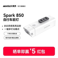 移动端：Mentech Spark 850 自行车灯