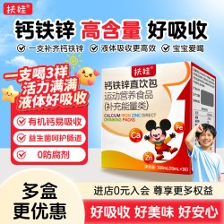 扶娃 钙铁锌口服液柠檬酸钙30支