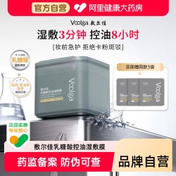 敷尔佳 方胖子 乳糖酸控油湿敷膜棉片 70片+赠3片