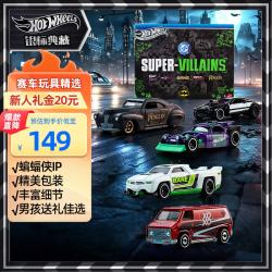 Hot Wheels 蝙蝠侠主题 5辆装 合金小车模型 JNN44