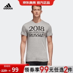 adidas CW2083 男士夏季舒适短袖T恤 S