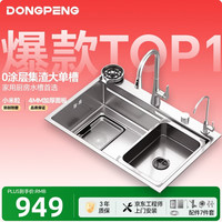 东鹏 A7 304不锈钢 左侧大单槽 厨房水槽