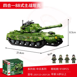森宝积木 203123-203126 （4合1）88式主战坦克收藏军事模型 910颗粒