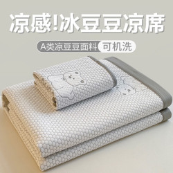 羽匠 小冰熊 冰豆豆凉席 200cm*150cm 灰色