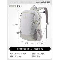 骆驼 户外双肩包 22L-浅水绿-574C635604B