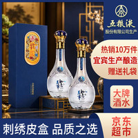 五粮液 股份  万事如意精致浓香型白酒52度500ml*2瓶礼盒装