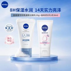 妮维雅 氨基酸洁面乳 30ml+身体乳30ml