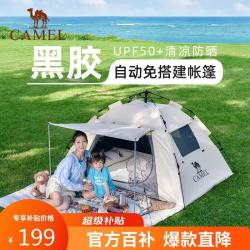 骆驼 速开 天幕帐篷 燕麦色
