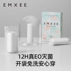 嫚熙 一次性内裤纯棉轻薄大码日抛旅行免洗内裤 1条装