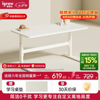 爱果乐 艺简2.0升降桌 1.2m*0.6m 儿童学习桌