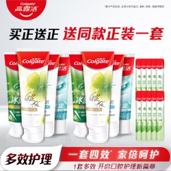 高露洁 多效护理家庭装含氟牙膏清新口气A