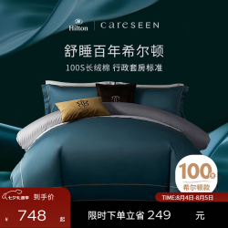 康尔馨 格里特四件套 100支纯棉贡缎床品件套 1.8m 蓝色+灰色