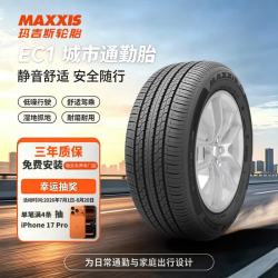 玛吉斯 EC1 轿车轮胎 静音舒适型 205/60R16 92V