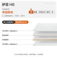 移动端：喜临门 伊菲 椰棕护脊床垫