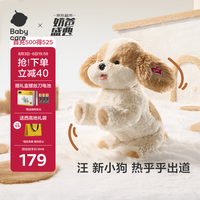 babycare 动物毛绒玩偶口令狗马尔泰 会说话仿真宠物