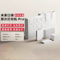 小米 米家口袋照片打印机Pro 纪念礼盒版 支持AR视频照片