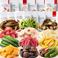 薛记炒货 任选7件39.9薛记炒货冻干休闲零食