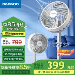 大宇 空气循环扇 遥控款