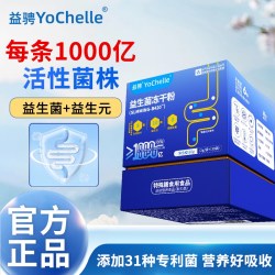 益骋 益生菌冻干粉 30袋 成人肠胃肠道酸甜口便携即食