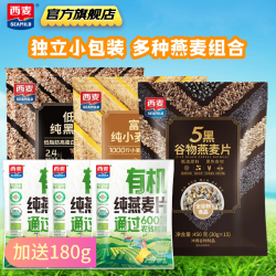 SEAMILD 西麦 低脂纯黑麦片富硒小麦胚芽5黑混合谷物 1530g