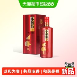 小糊涂仙 小福仙-和谐是福)38度500ml单支装浓香型白酒送礼婚宴喜