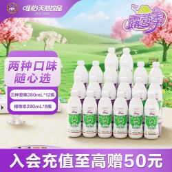 唯怡 植物奶280ml*8瓶+三种坚果饮品280ml*12瓶