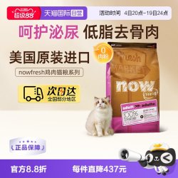 NOW FRESH美国进口无谷鸡肉成猫粮16磅/7.25kg护肾低负担