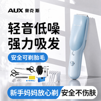 奥克斯 婴儿理发器0-3岁不伤头皮可剃胎毛轻低音标配+双剪