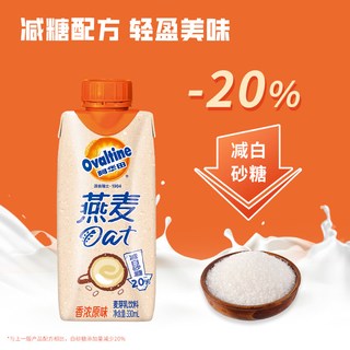 阿华田 可可味原味燕麦奶 乳饮料