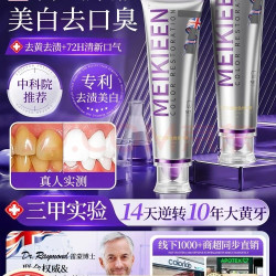 洋觅 美白去黄 牙膏 100g/盒