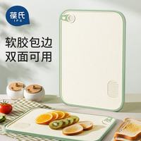 IPCOSI 菜板抗菌切菜板水果儿童辅食工具家用双面案板小麦秸秆砧板20*30