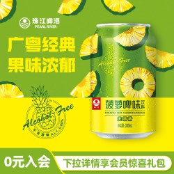 珠江啤酒 菠萝啤味饮料330mL*12罐