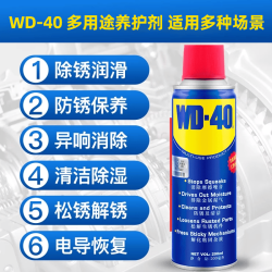 WD-40 除锈防锈润滑剂 200ml 1瓶