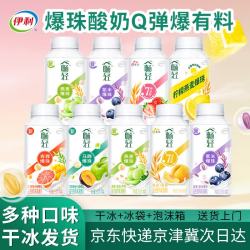 伊利 畅轻低温酸奶风味发酵乳 风味爆珠多口味 250g*6瓶