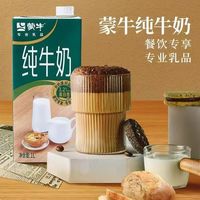 蒙牛 全脂纯牛奶1升*12盒 整箱高性价比