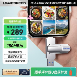 移速 512GB U盘  灵动Pro