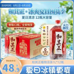 达利园 和其正植物凉茶饮料 1L*12瓶