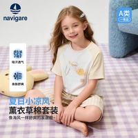navigare A类一等品 夏季薄款透气家居服套装