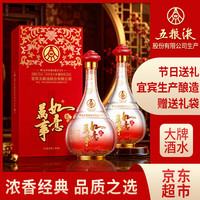 五粮液 股份 端午送礼 万事如意人和福浓香型白酒52度500ml*2瓶礼盒装