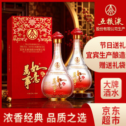 五粮液 股份 端午送礼 万事如意人和福浓香型白酒52度500ml*2瓶礼盒装