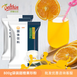 德馨珍选 甜橙粉 800g 1袋