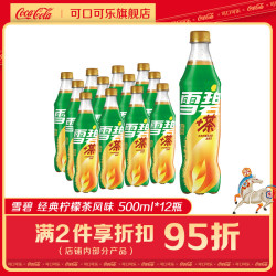 可口可乐 新老包装随机发 碳酸饮料 汽水饮料 0糖零度 500ml*12瓶