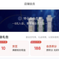 京东 特仑苏官方旗舰店 入会领取10京豆