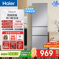 海尔 节能保鲜225升三门一级节能省电大容量直冷租房省地家用 HC3-225LHC3E0S9直冷