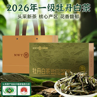 六妙 茶叶 福鼎白茶 2026年新茶一级白牡丹  送人礼盒100g*2盒