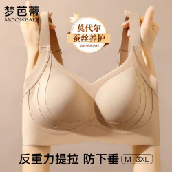 Moonbadi 内衣女无痕文胸粉底液反重力提拉聚拢大码无钢圈上托收副乳胸罩 粉底液 XL 适合85BCD