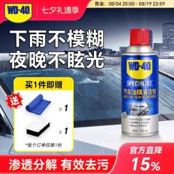 WD-40 去油膜清洁剂 360ml