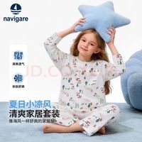 navigare 儿童透气家居服套装